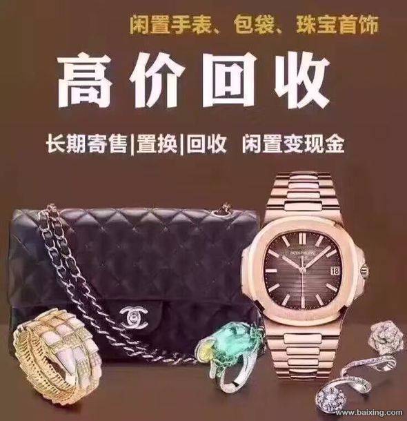 德州回收黄金13805341093回收浪琴欧米茄等