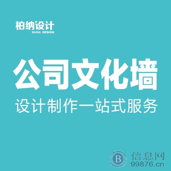 德州文化墙、形象墙、门头牌匾-专业设计制作